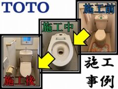Construction example of a sitting toilet 4_TOTO