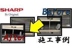 Air conditioner cleaning construction example 2_sharp