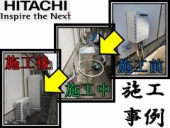 hitachi_EcoCute construction example 10