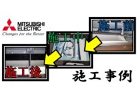 Air conditioner cleaning_Mitsubishi Electric