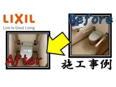 LIXIL_Construction example of washlet (warm water washing toilet seat) 8