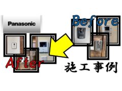 tv-door-phone-construction-example-4_panasonic