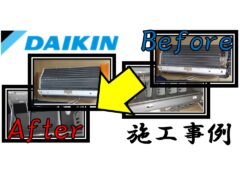 Air conditioner cleaning 5_DAIKIN