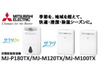 Mitsubishi Electric_MJ-P180TX_MJ-M120TX_MJ-M100TX