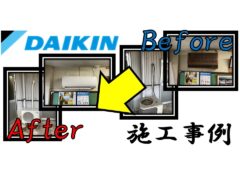 room-air-conditioner-construction-example-1_DAIKIN
