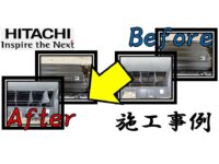 Air conditioner cleaning construction example 6_hitachi