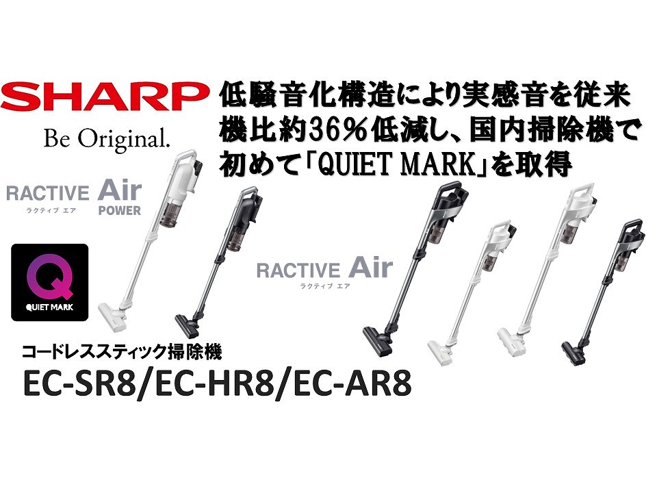 sharp_EC-SR8_EC-HR8_EC-AR8