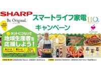 smart-life-home-appliance-campaign_sharp_20220915-20221231 smart-life-home-appliance-campaign_sharp_20220915-20221231