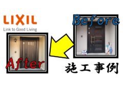 Entrance door construction example_lixil