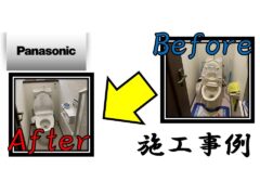 seated-toilet-construction-example-5_panasonic