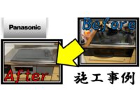 Construction example 8 of built-in type IH cooking heater_panasonic