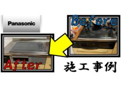 Construction example 8 of built-in type IH cooking heater_panasonic