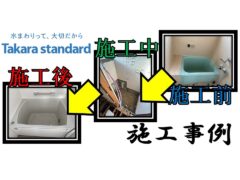 examples-of-bathroom-remodeling-construction4_takara-standard
