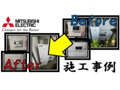 eco-cute-construction-example-13_mitsubishi-electric
