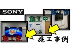 construction-example-of-tv-wall-mounting_10_sony