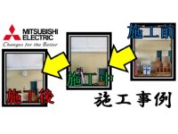 installation-example-2-of-a-wall-mounted-fan_mitsubishi-electric