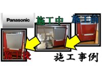 Construction example 3 of the built-in dishwasher_panasonic