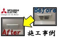 bathroom-heater-construction-example-7_mitsubishi-electric