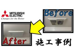 bathroom-heater-construction-example-7_mitsubishi-electric