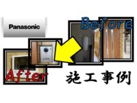 construction-example-6-of-video-door-phone_panasonic