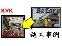 kitchen-faucet-construction-example-4_kvk