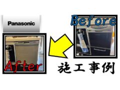 built-in-dishwasher-construction-example-4_panasonic