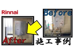 construction-example-of-instantaneous-water-heater_2_rinnai