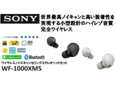 new-release-with-a-compact-design-that-achieves-the-worlds-best-noise-cancellation-and-high-wearability_sony