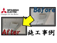 construction-example-4-of-ventilation-fan-for-duct_mitsubishi-electric