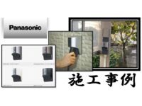 for-ev-phev-charging-construction-example-of-outdoor-outlet_panasonic(1)
