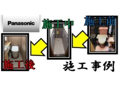 construction-example-8-of-a-seated-toilet_panasonic