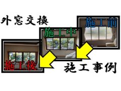 construction-example-of-exterior-window-replacement_ykkap