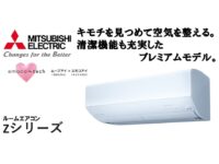 now-on-sale-with-new-features-such-as-eco-start-which-leads-to-energy-saving-and-comfortable-long-heating-which-is-great-for-this-season_mitsubishi-electric