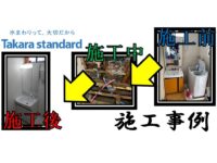 washstand-construction-example-6_takara-standard