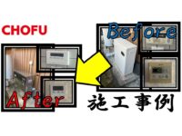oil-water-heater-construction-example-5_chofu-seisakusho