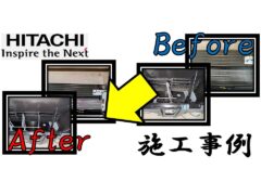 Air conditioner cleaning construction example 8_hitachi