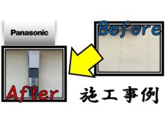 for-ev-phev-charging-outdoor-outlet-installation-example-3_panasonic