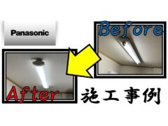 kitchen-light-construction-example-2_panasonic