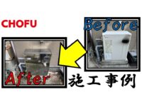 oil-water-heater-installation-example-6_chofu-manufacturing