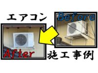 wall-angle-pattern-2_air-conditioner-construction-example_daikin