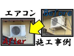 wall-angle-pattern-2_air-conditioner-construction-example_daikin
