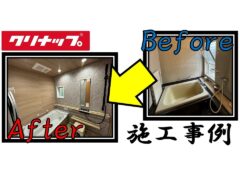 bathroom-renovation-construction-example-7_cleanup