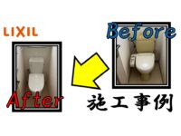 case-11-of-a-toilet-seat-installation_lixil