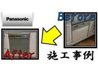 example-5-of-a-built-in-dishwasher-dryer_panasonic