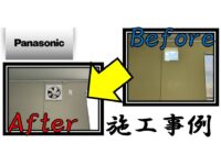 general-ventilation-fan-installation-example-2_panasonic