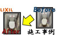 case-14-of-a-toilet-seat-installation_lixil