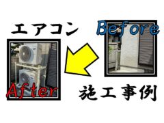 two-tiered-angle-pattern-3_air-conditioner