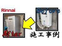 gas-water-heater-installation-example-2_rinnai