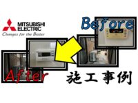 ecocute-installation-example-26_Mitsubishi Electric