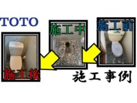 installation-example-16-of-a-seated-toilet_toto